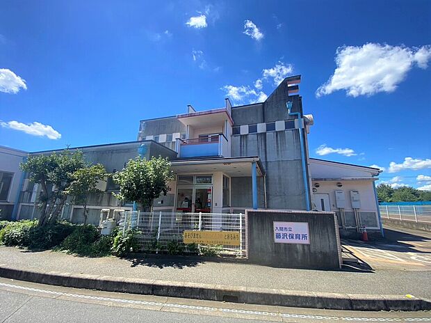 入間市立藤沢保育所（約310m）