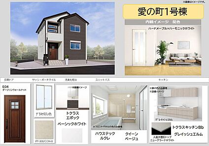 【1号棟 内観カラーイメージ】