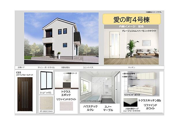 【【4号棟　内観カラーイメージ】】インテリアは、グレージュエルムとハーモニックホワイトを採用し、やさしい明るさを演出するお洒落な印象に仕上がっています。