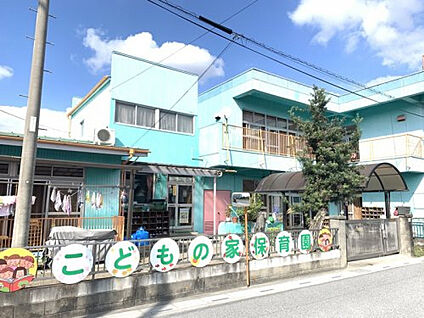 こどもの家保育園 約910m(徒歩約12分)