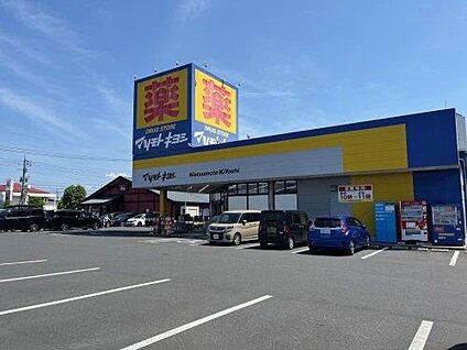マツモトキヨシ佐野赤坂店 約960ｍ～980m(徒歩約12分～13分)