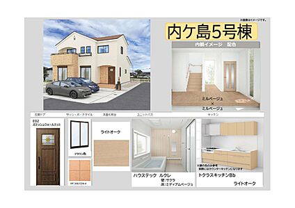 【5号棟 内観色イメージ表】