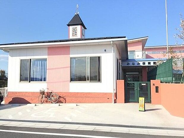 みなみ保育園