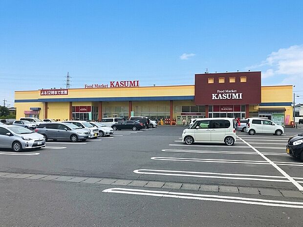 カスミ 古河店