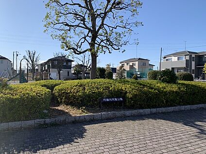 円藤内児童公園 約630ｍ(徒歩約8分)
