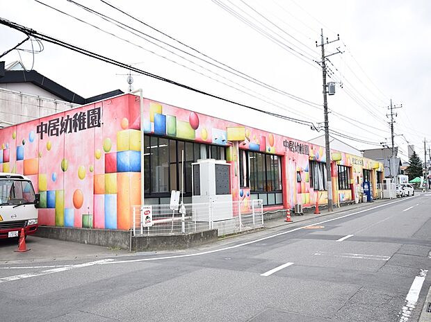 中居幼稚園