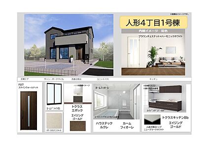 【1号棟 内観カラーイメージ】