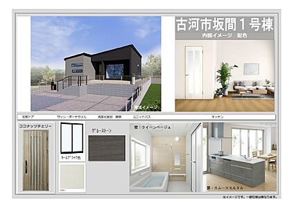 【1号棟 カラーイメージ画像】※形状は異なる場合があります