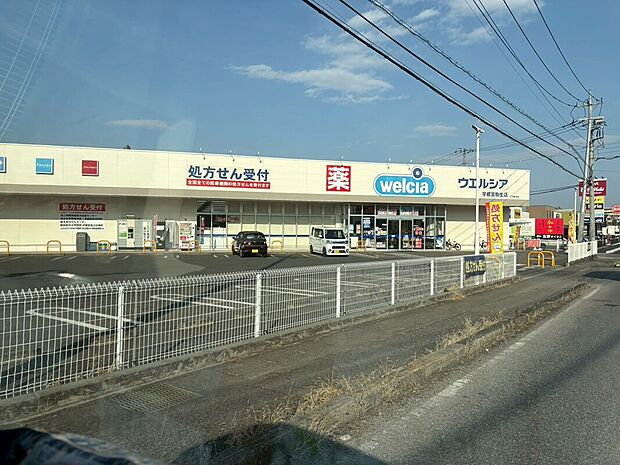 ウエルシア宇都宮駒生店(約844m)