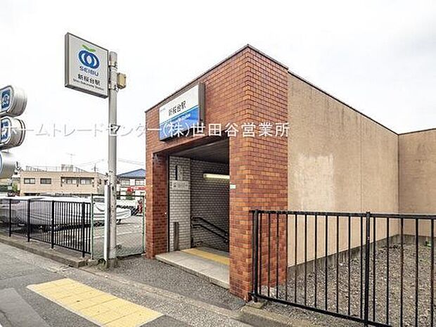 西武有楽町線「新桜台」駅より徒歩3分のロケーションです。