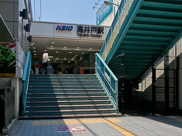 京王井の頭線「高井戸」駅(約1,200m)
