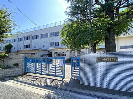 中野区立北中野中学校 133m (徒歩2分)