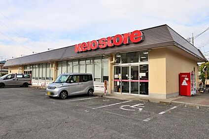 京王ストア駒井店 800m(徒歩10分)