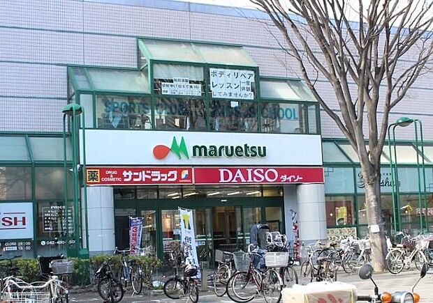 マルエツ調布店(約1,234m)