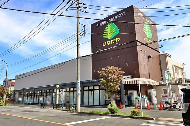 いなげや狛江東野川店(約700m)
