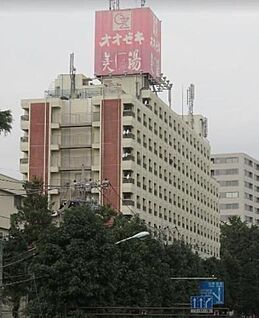 スーパーオオゼキ高井戸店 227ｍ(徒歩3分)