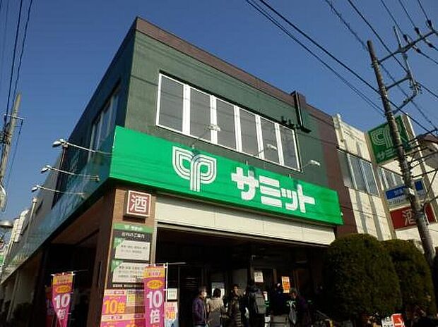 サミットストア久が原店(約400m)