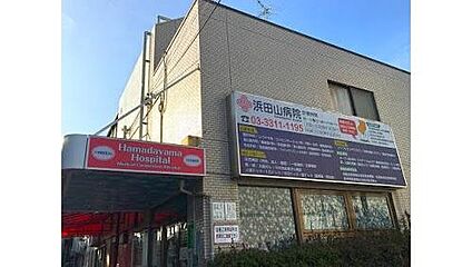 医療法人社団愛宝会浜田山病院 1000m(徒歩13分)