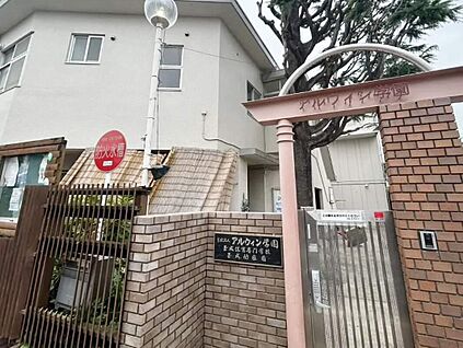 玉成幼稚園 450m(徒歩6分)