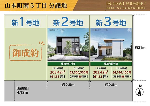 南面の庭等スペースを確保して日当たり良い住まいが設計出来ます。