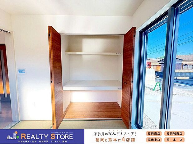 【収納】〈2号棟〉☆押入☆