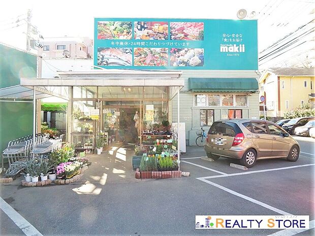 マキイ山荘通り店（約550m）