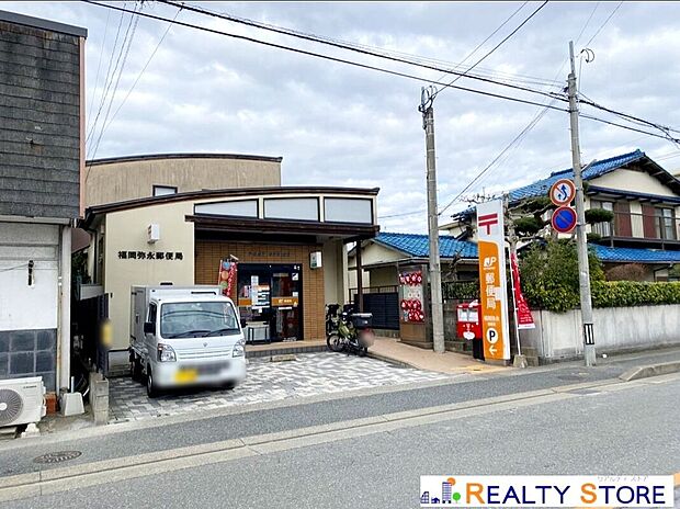 福岡弥永郵便局(約850m)