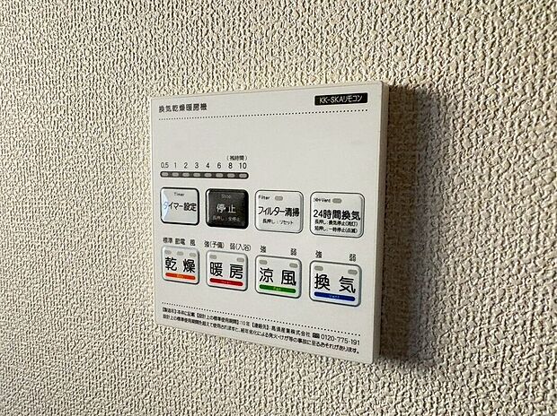 【その他設備】急ぎのお洗濯物などその日のうちに乾く浴室乾燥♪暖房付で寒い日の入浴も快適です♪