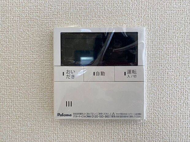 【その他設備】ワンタッチでお湯張り・追い炊き可能♪日々の暮らしがグレードアップ♪