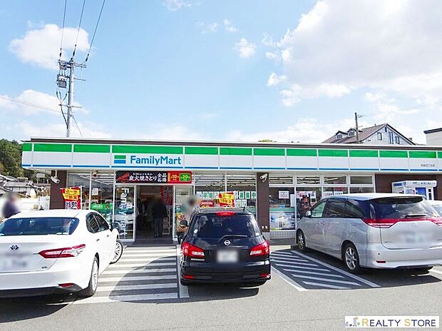 ファミリーマート柏原四丁目店（約1,090m）