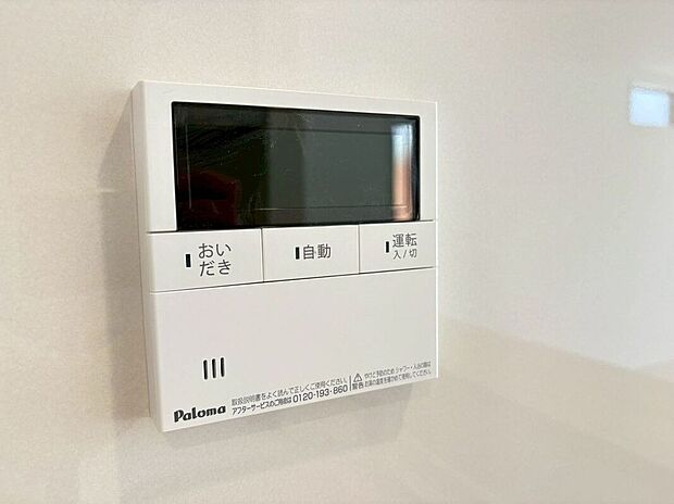 【その他設備】ワンタッチでお湯張り・追い炊き可能♪日々の暮らしがグレードアップ♪