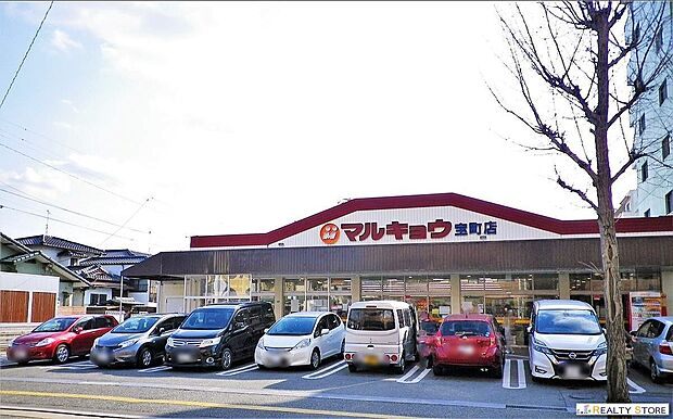 マルキョウ宝町店(約400m)