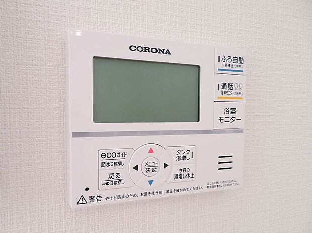 【その他設備】ワンタッチでお湯張り・追い炊き可能♪日々の暮らしがグレードアップ♪