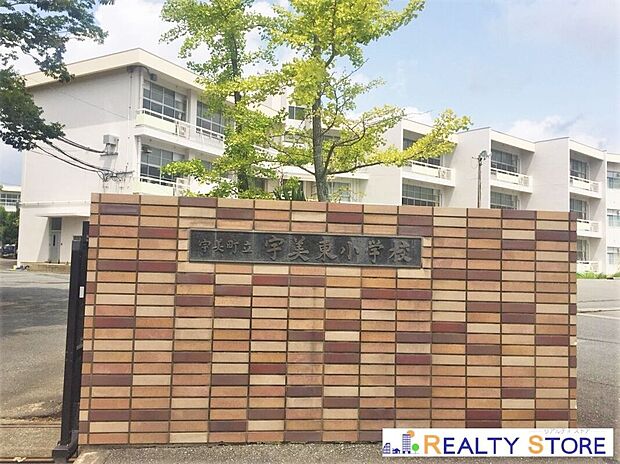 宇美町立宇美東小学校(約1,100m)