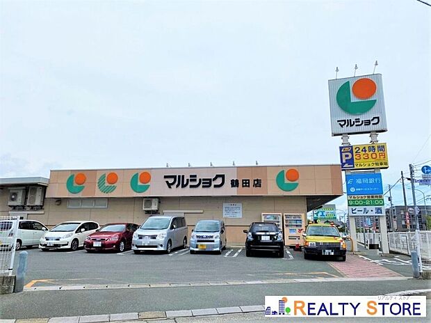 マルショク鶴田店（約600m）