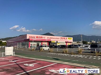 ディスカウントドラッグコスモス須恵店 1800m