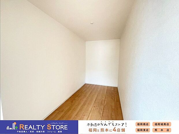 【収納】〈3号棟〉☆納戸☆