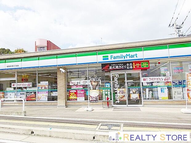 ファミリーマート福岡屋形原三丁目店（約700m）