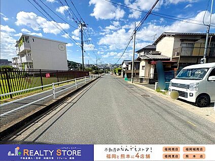 前面道路含む外観