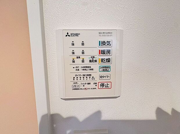 【その他設備】急ぎのお洗濯物などその日のうちに乾く浴室乾燥♪暖房付で寒い日の入浴も快適です♪