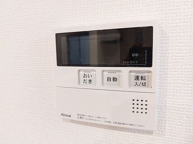 【その他設備】ワンタッチでお湯張り・追い炊き可能♪日々の暮らしがグレードアップ♪