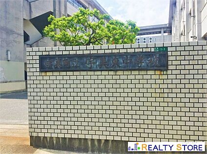 宇美町立宇美東中学校 590m