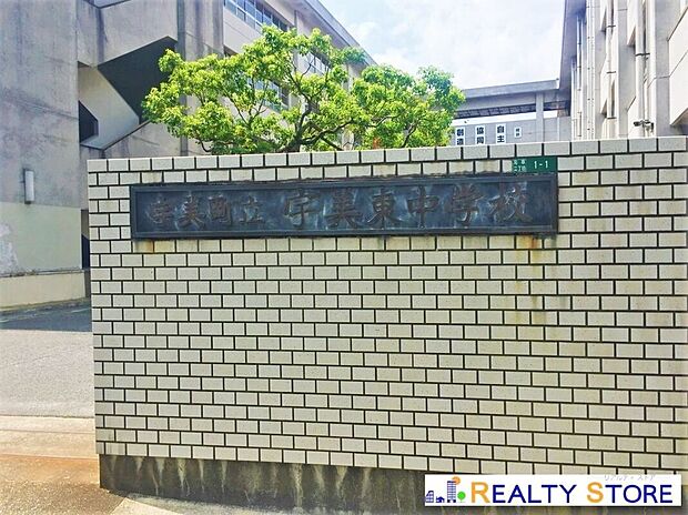 宇美町立宇美東中学校(約590m)