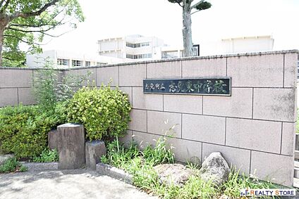 志免町立志免東中学校 900m