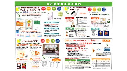 ガス温水床暖房