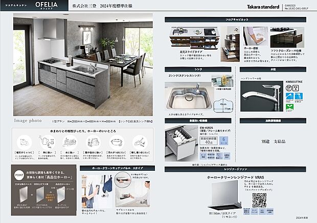 【水回り2メーカーから選択可能!】水回り2メーカーから選択可能!