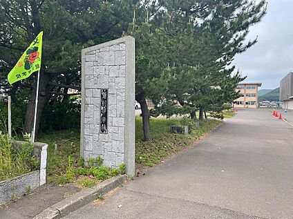 鷲別中学校 徒歩22分