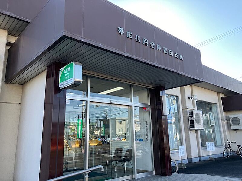 【金融機関】帯広信用金庫　稲田支店