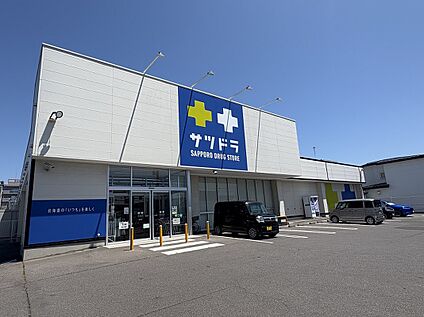 サツドラ富岡中央店 徒歩5分