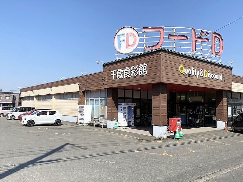 【買い物】フードD365　千歳店